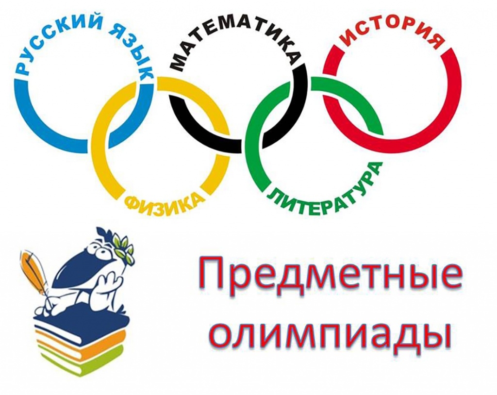 Проведение районной олимпиады школьников по предметам (II тур).