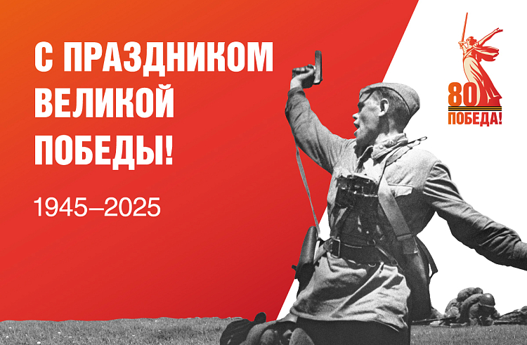 Истории к 80-летию Великой Победы доступны приморцам в социальных сетях.