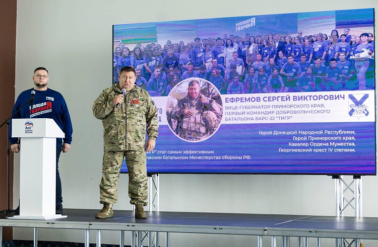 «Школу молодого политика» открыли в Приморье.