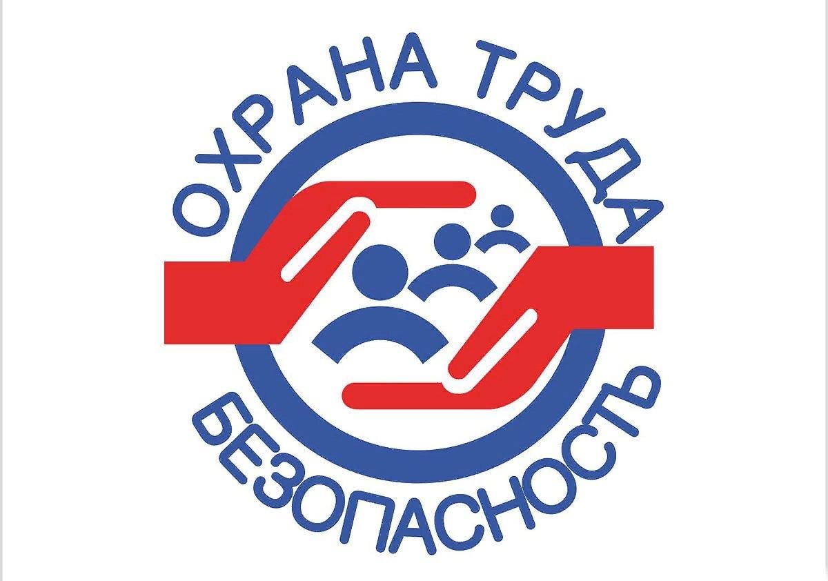 Всероссийское тестирование по охране труда &amp;quot;Охрана труда и безопасность на работе - 2025&amp;quot;.