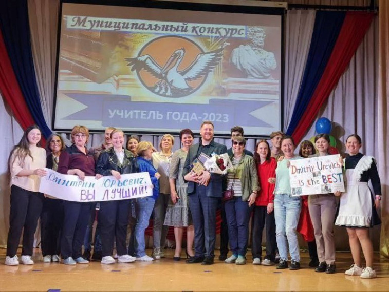 Заключительный этап муниципального конкурса педагогического мастерства «Учитель года - 2023» прошел 28 апреля в РДК Смоляниново. Заключительный этап муниципального конкурса педагогического мастерства «Учитель года - 2023» прошел 28 апреля в РДК Смоляниново.