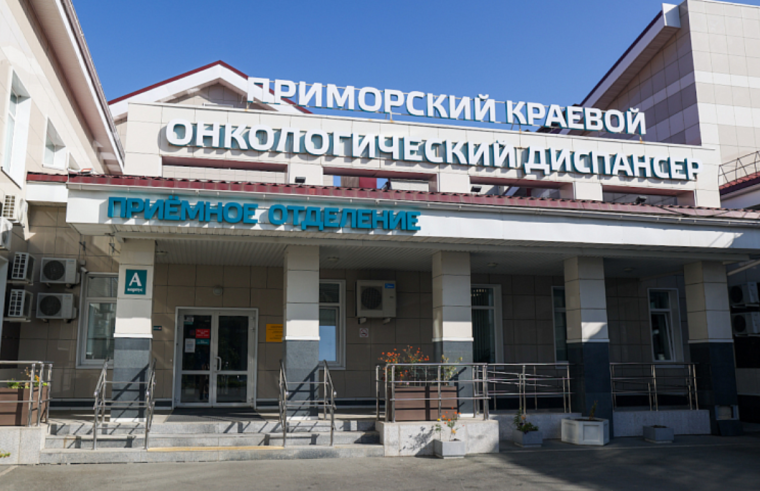 Онкопомощь расширят в Приморском краевом диспансере. Онкопомощь расширят в Приморском краевом диспансере.