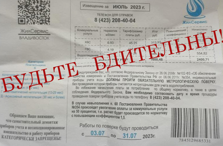 Отличить настоящих коммунальщиков от мошенников приморцы могут самостоятельно. Отличить настоящих коммунальщиков от мошенников приморцы могут самостоятельно.